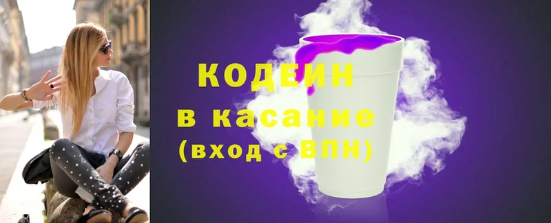 ОМГ ОМГ зеркало  Каменногорск  Кодеиновый сироп Lean напиток Lean (лин)  хочу наркоту 