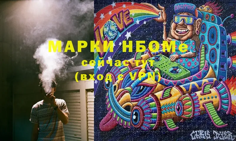 Марки N-bome 1,5мг  магазин    Каменногорск 